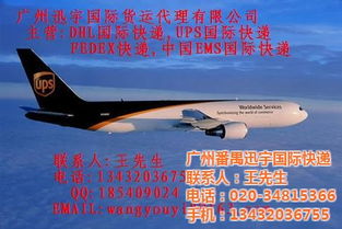 廣州番禺至澳大利亞全境國(guó)際物流解決方案 空運(yùn)、海運(yùn)及國(guó)際貨運(yùn)代理一站式服務(wù)